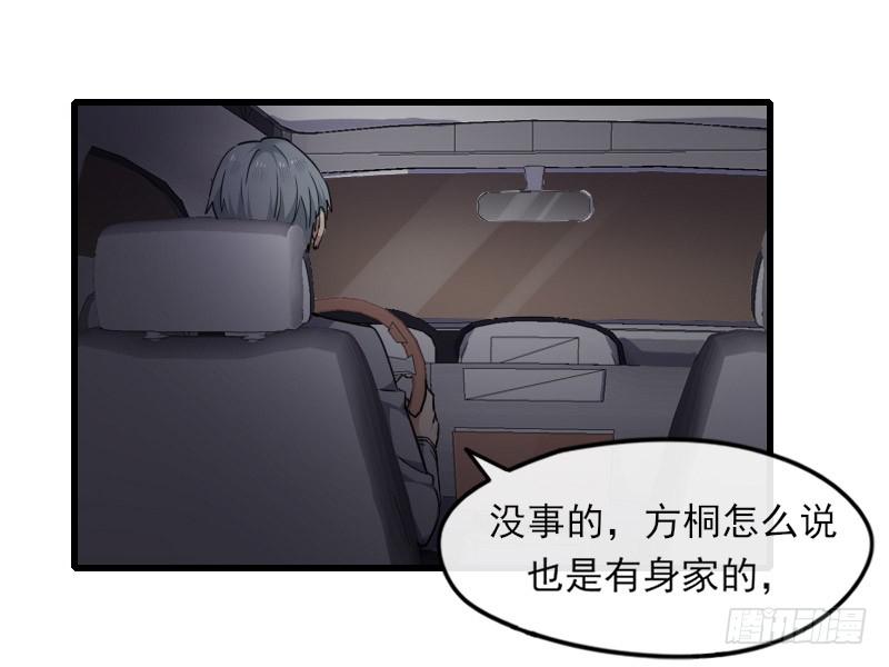 62-逃跑-第67话