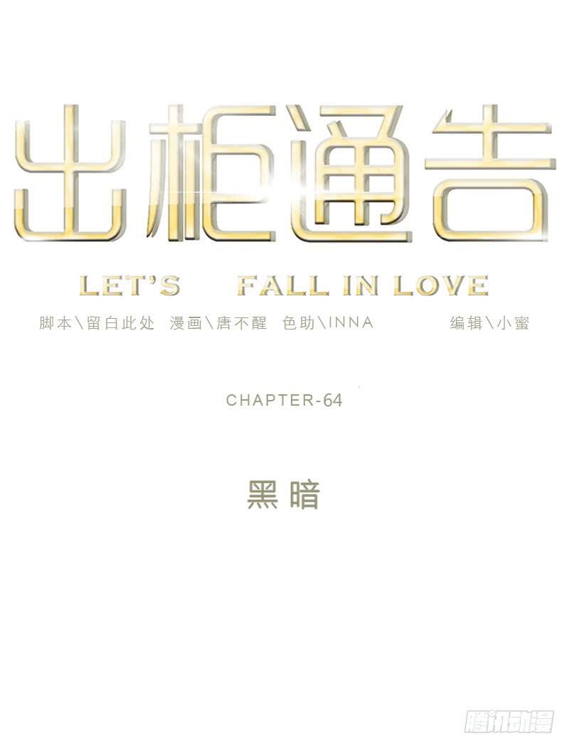 64-黑暗-第69话