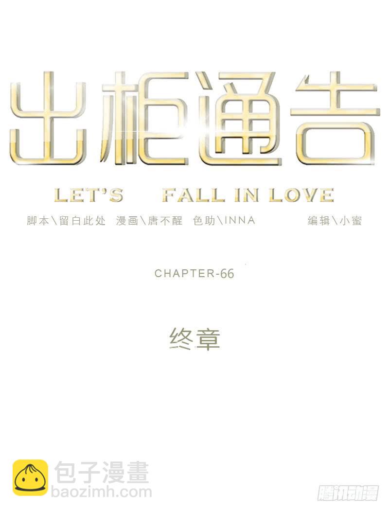 66-终章(1/2)-第71话