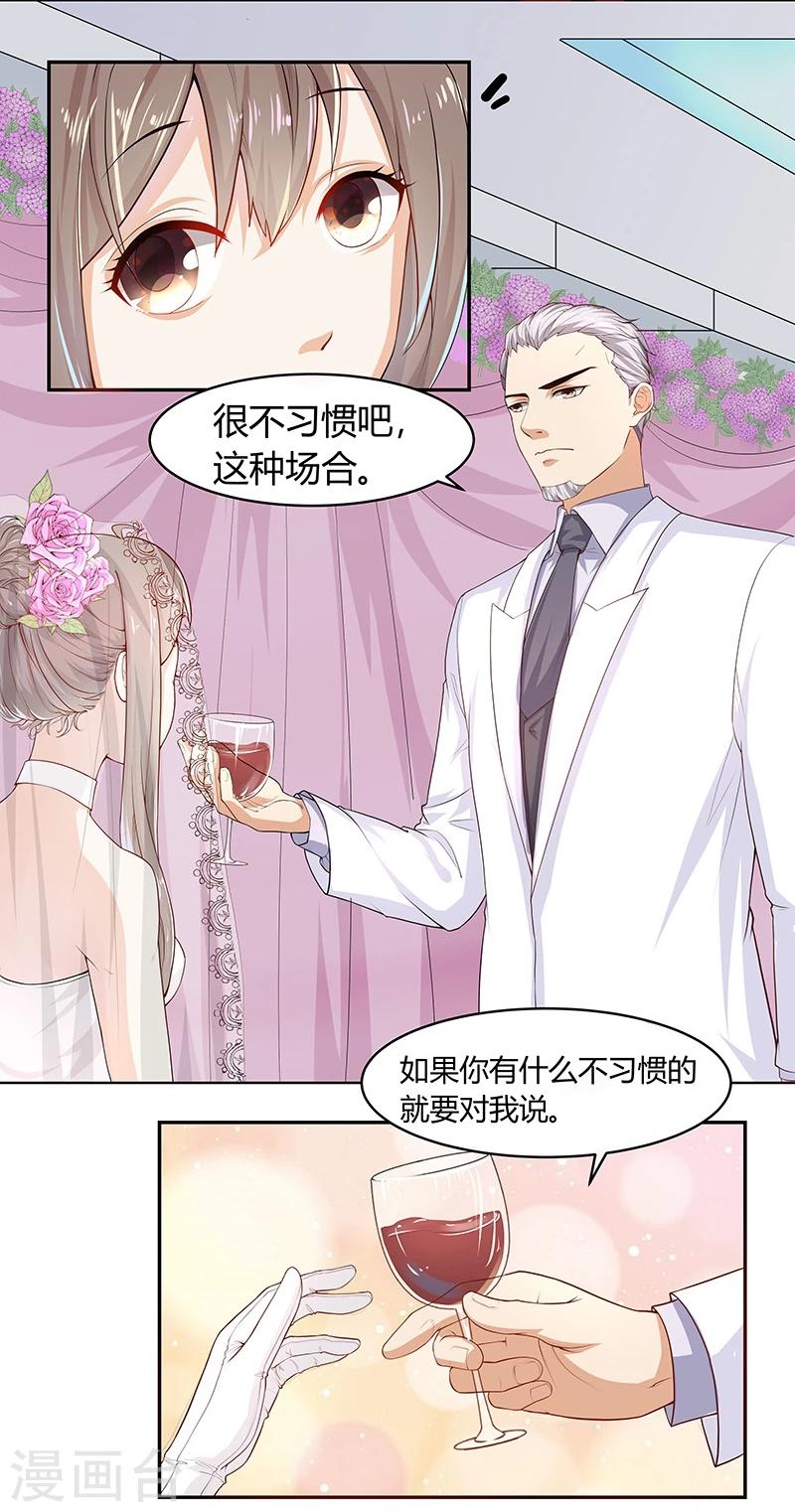 第1话 肮脏的婚礼-第1话