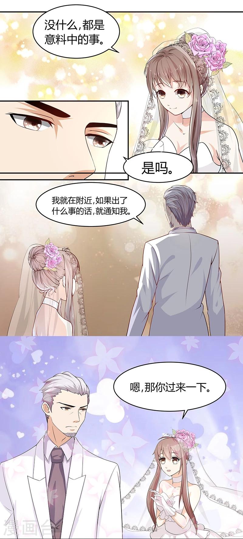 第1话 肮脏的婚礼-第1话