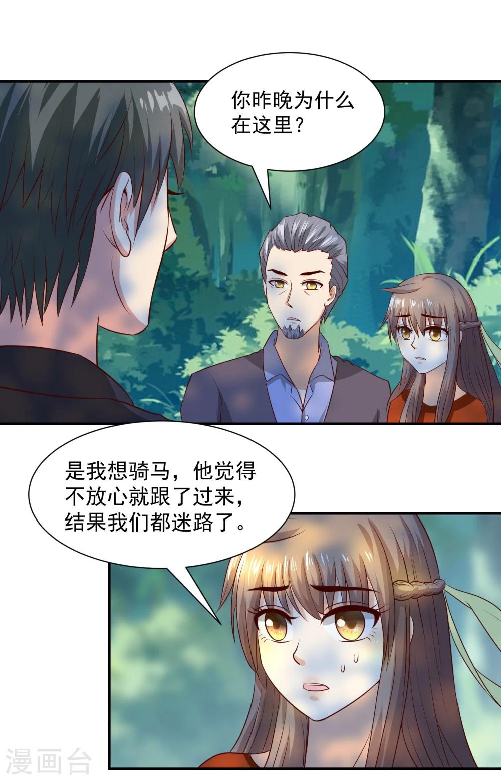 第9话1 用身体交换而来的机密硬盘-第11话