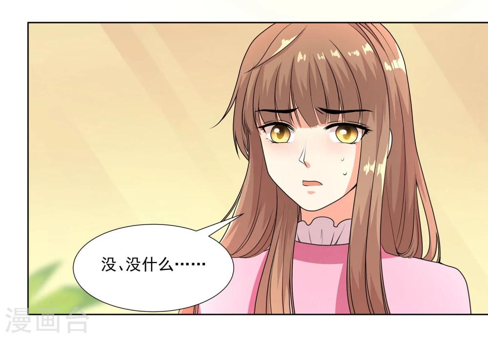 第11话2 药性大作-第17话