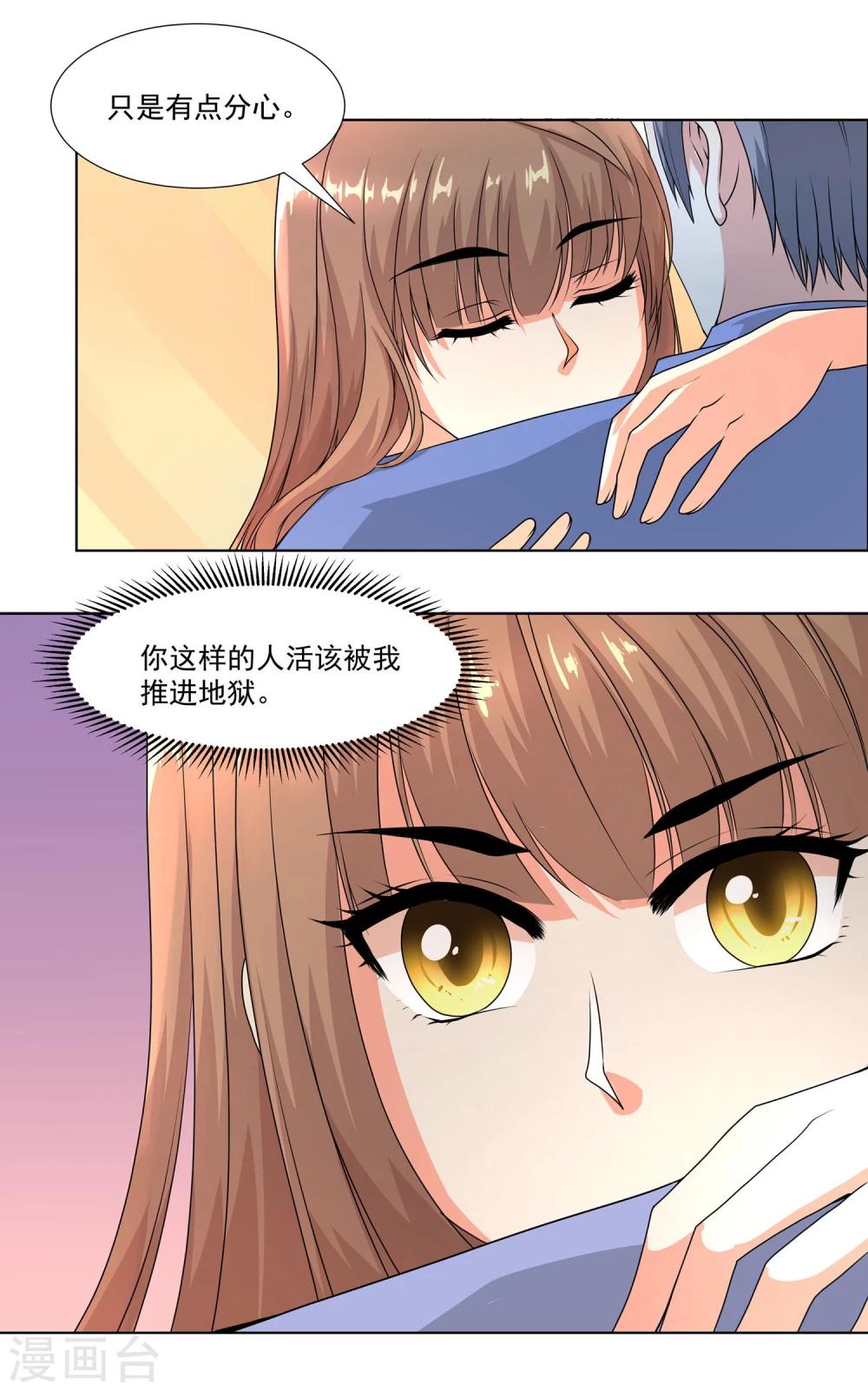 第11话2 药性大作-第17话