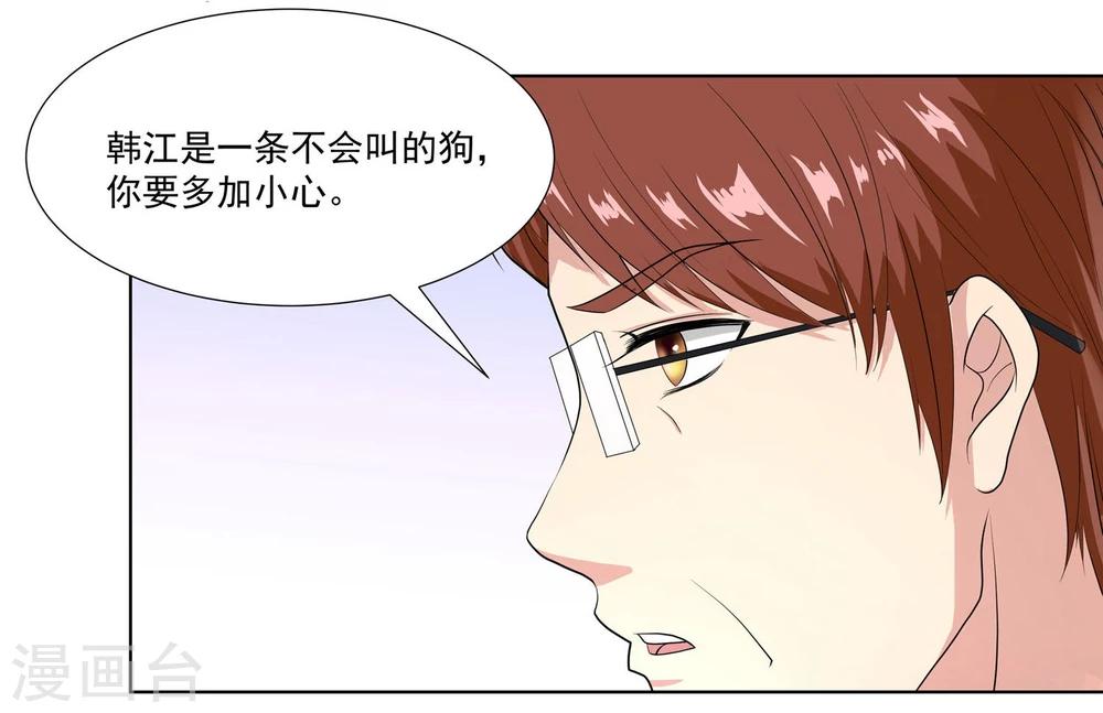 第11话2 药性大作-第17话