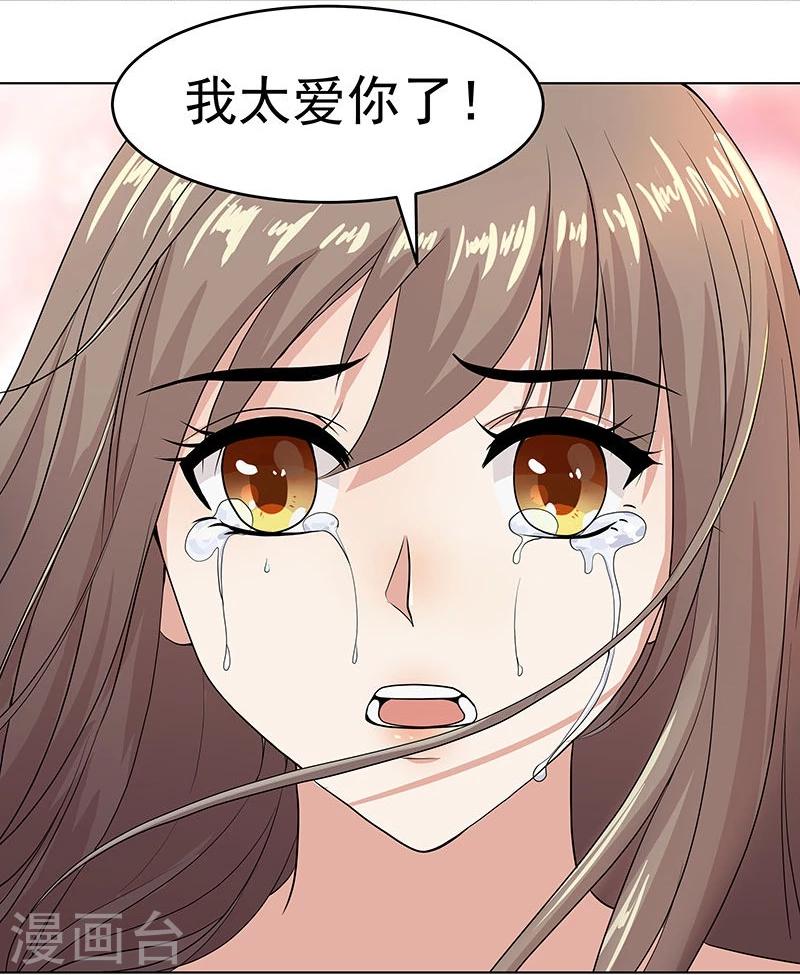 第13话 甜蜜的反击-第19话