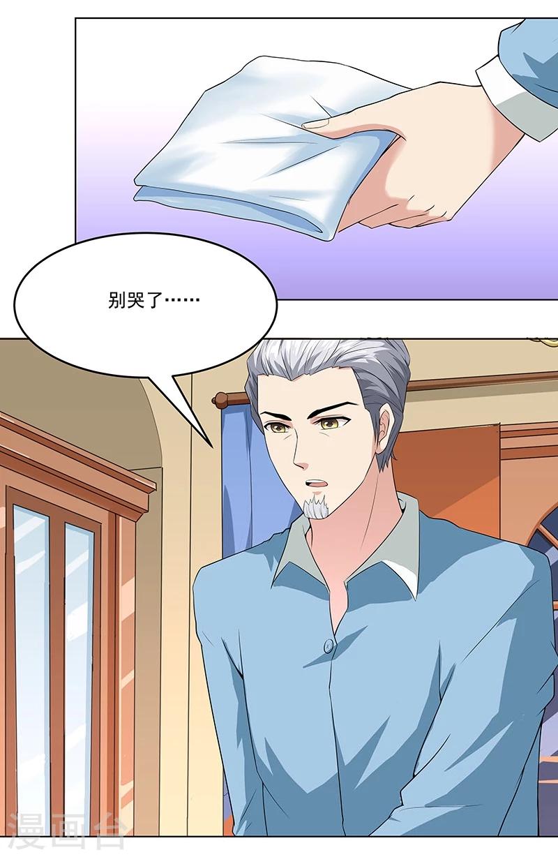 第13话 甜蜜的反击-第19话