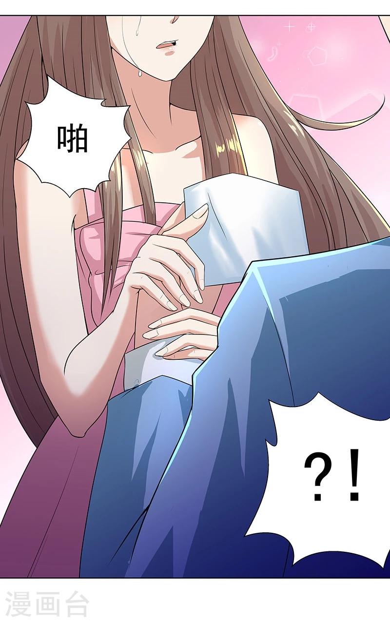 第13话 甜蜜的反击-第19话