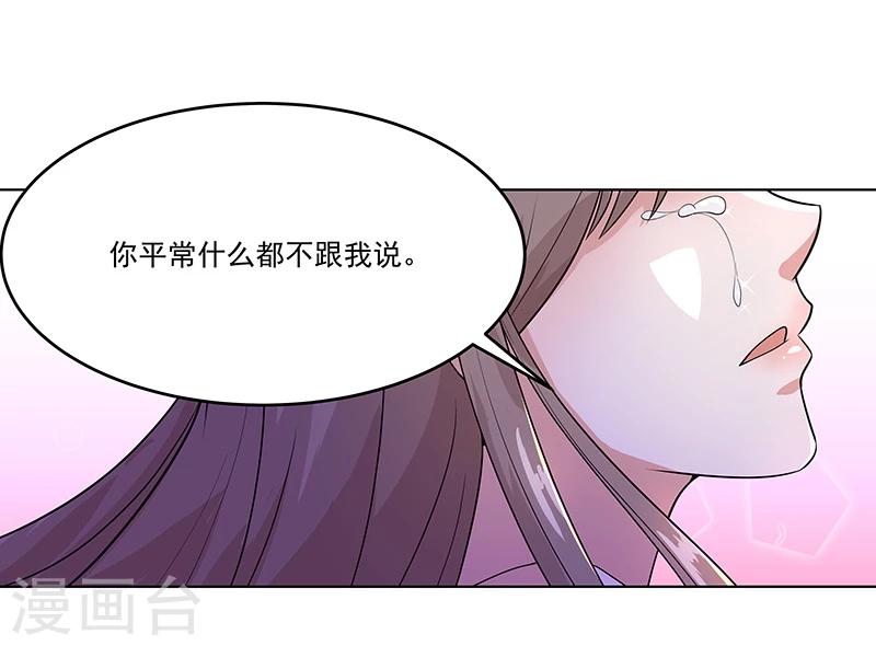 第13话 甜蜜的反击-第19话