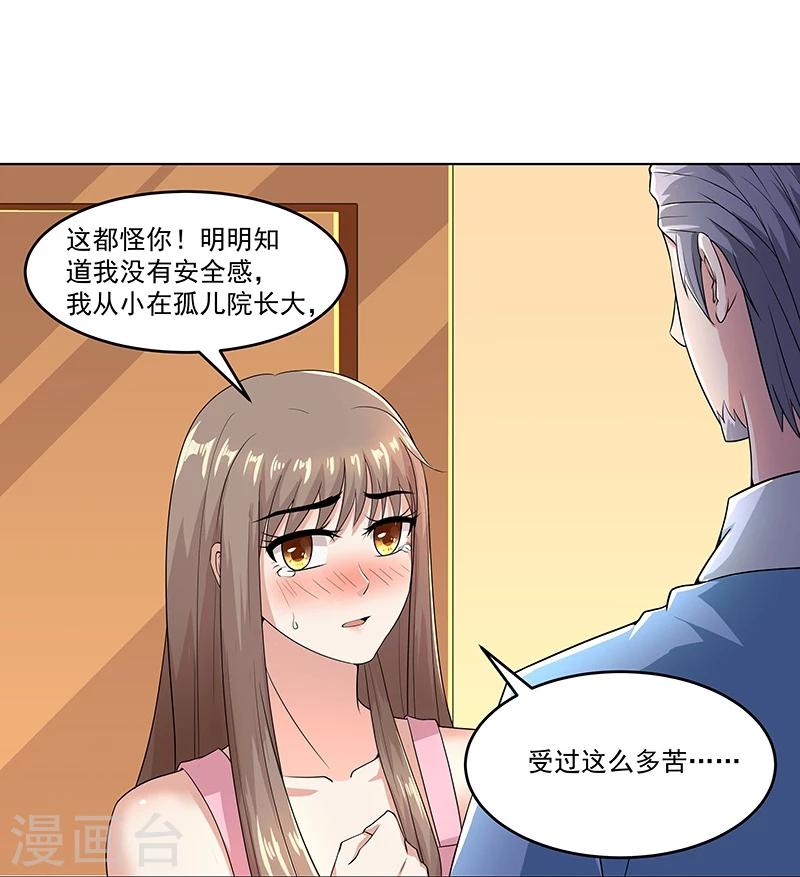 第13话 甜蜜的反击-第19话