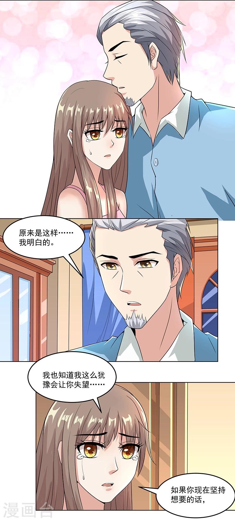 第13话 甜蜜的反击-第19话