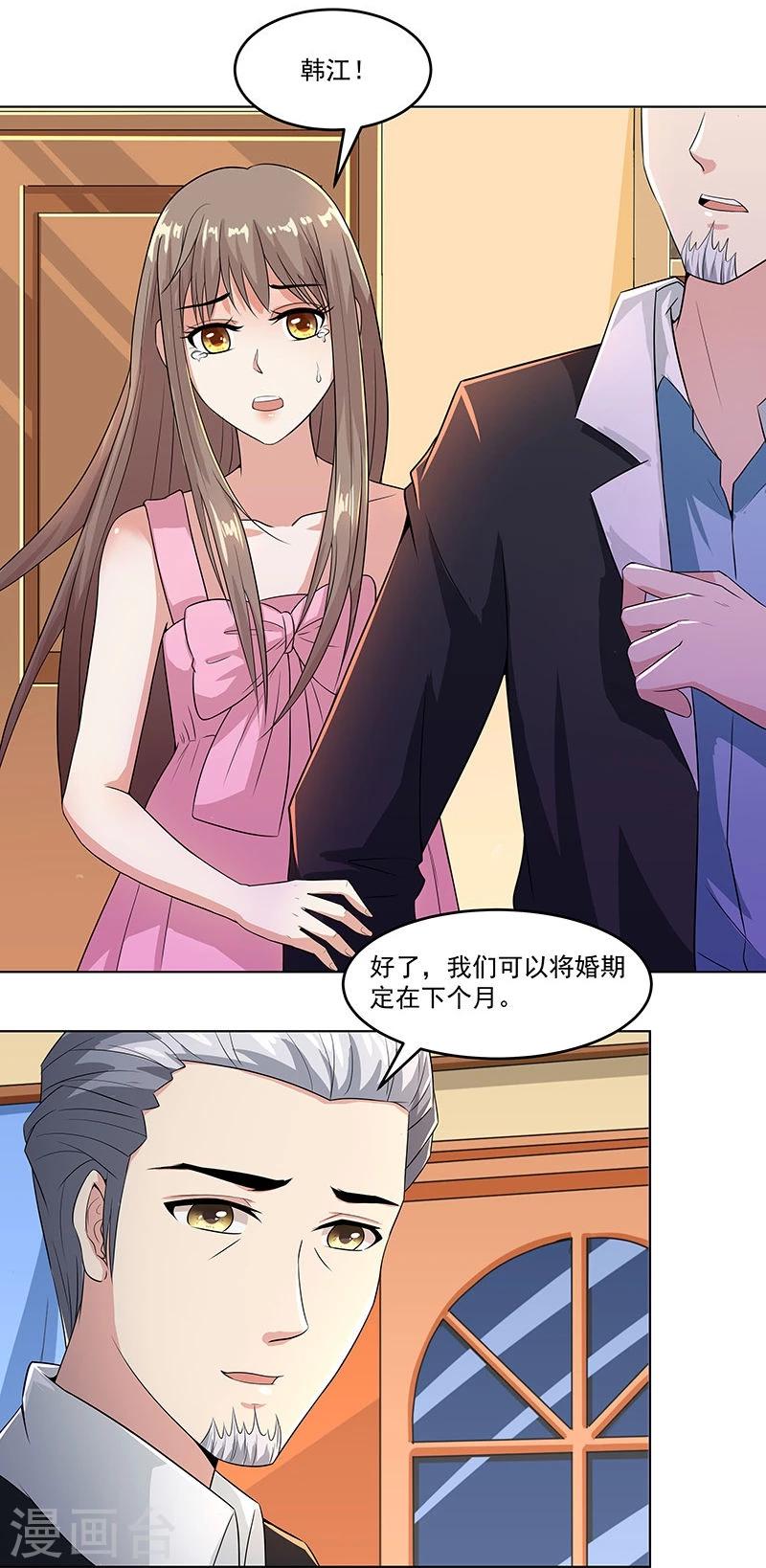 第13话 甜蜜的反击-第19话
