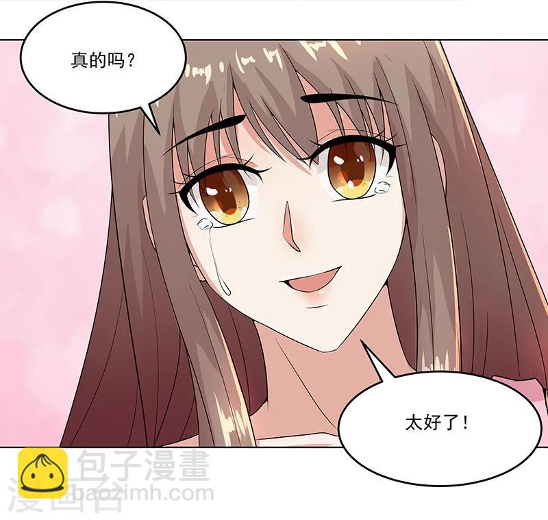第13话 甜蜜的反击-第19话