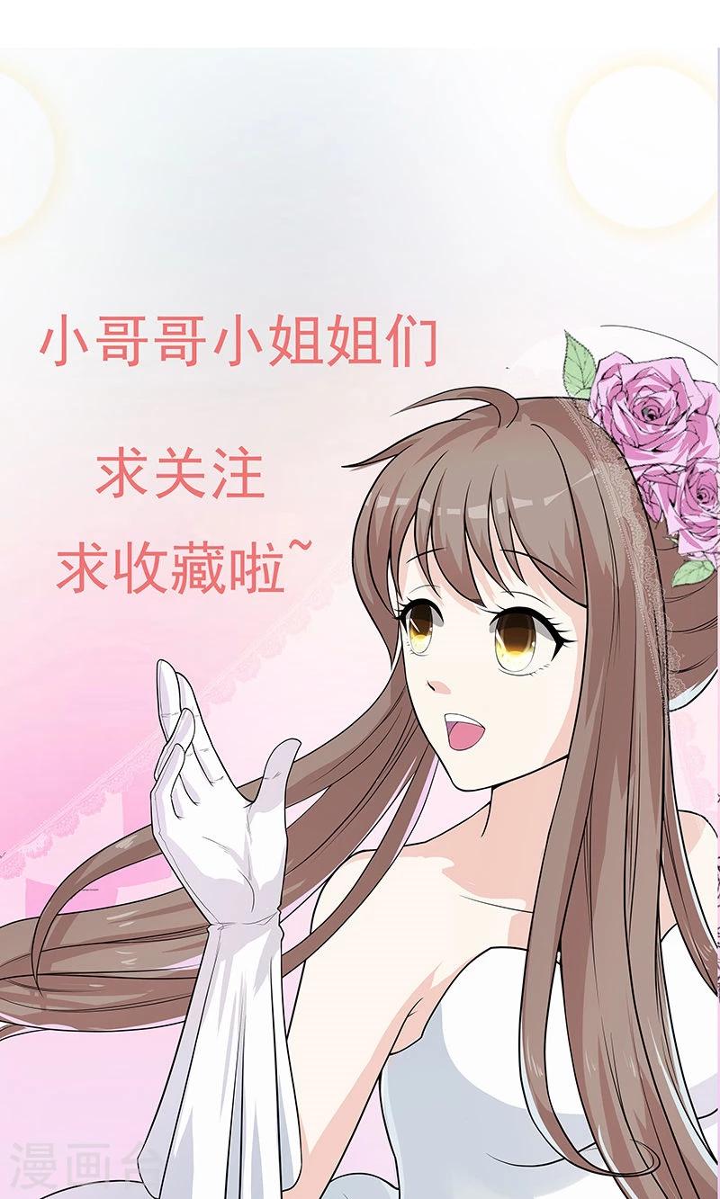 第13话 甜蜜的反击-第19话