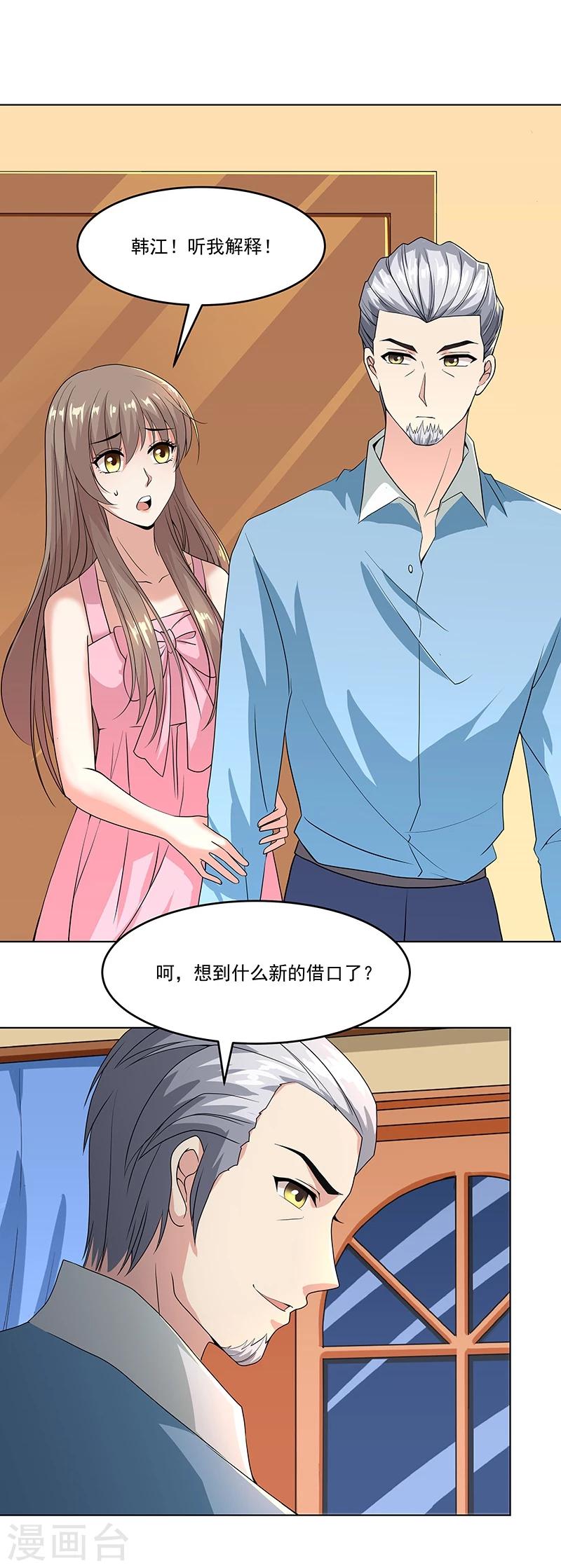 第13话 甜蜜的反击-第19话