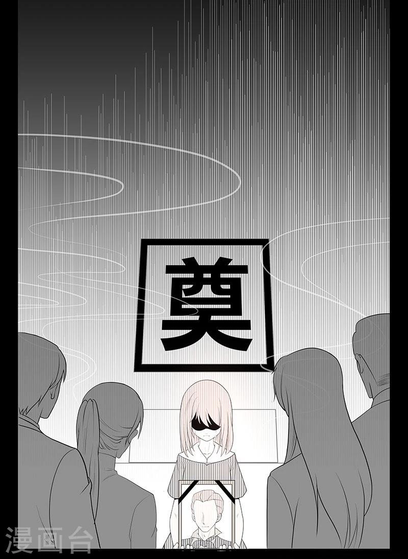 第3话 重遇初恋-第3话