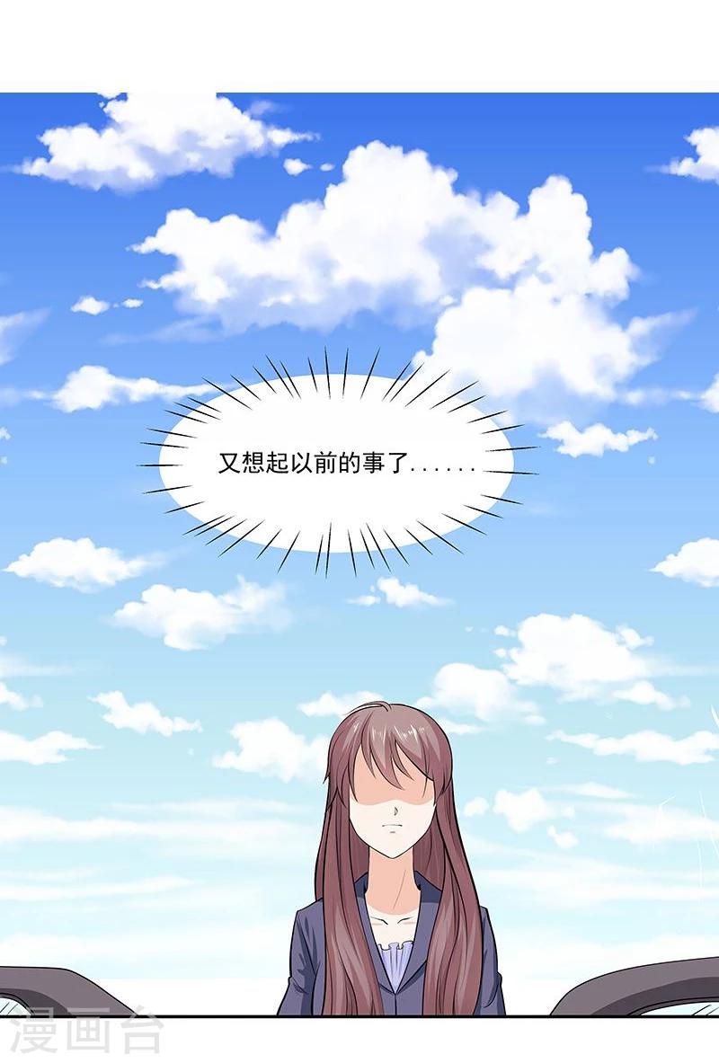 第3话 重遇初恋-第3话