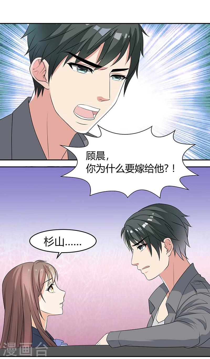 第3话 重遇初恋-第3话