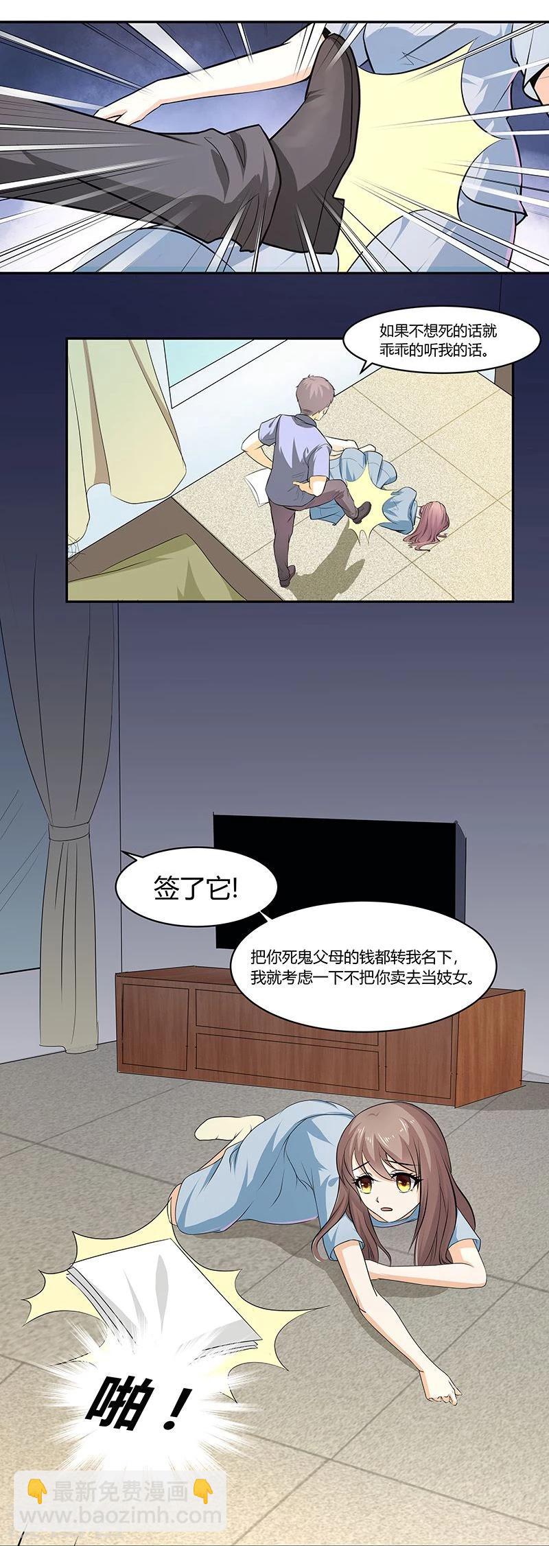 第3话 重遇初恋-第3话