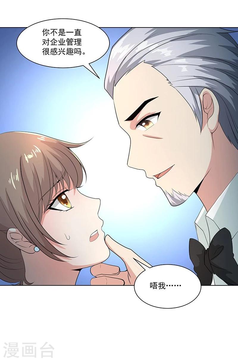 第15话 婚前的潮涌-第21话