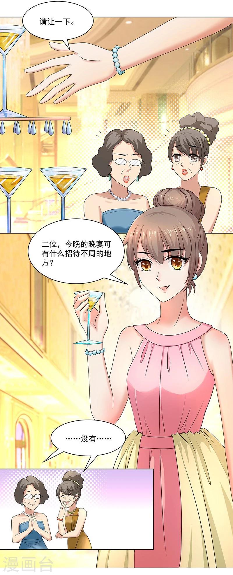 第15话 婚前的潮涌-第21话