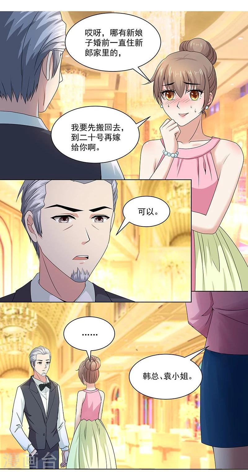 第15话 婚前的潮涌-第21话