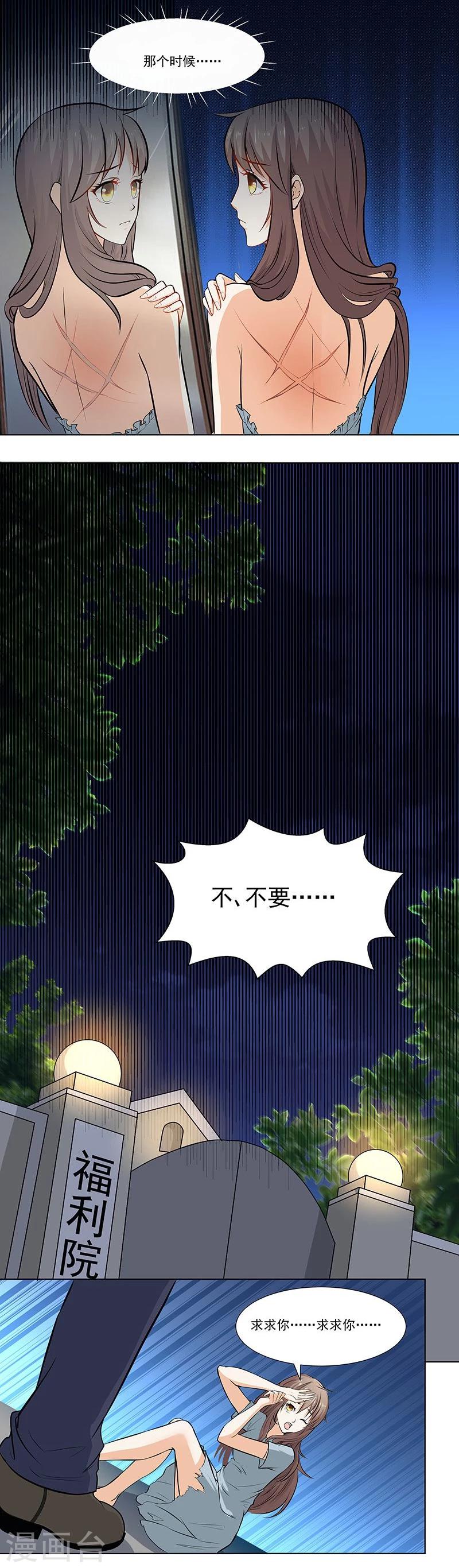 第5话 来自过去的伤痕-第5话