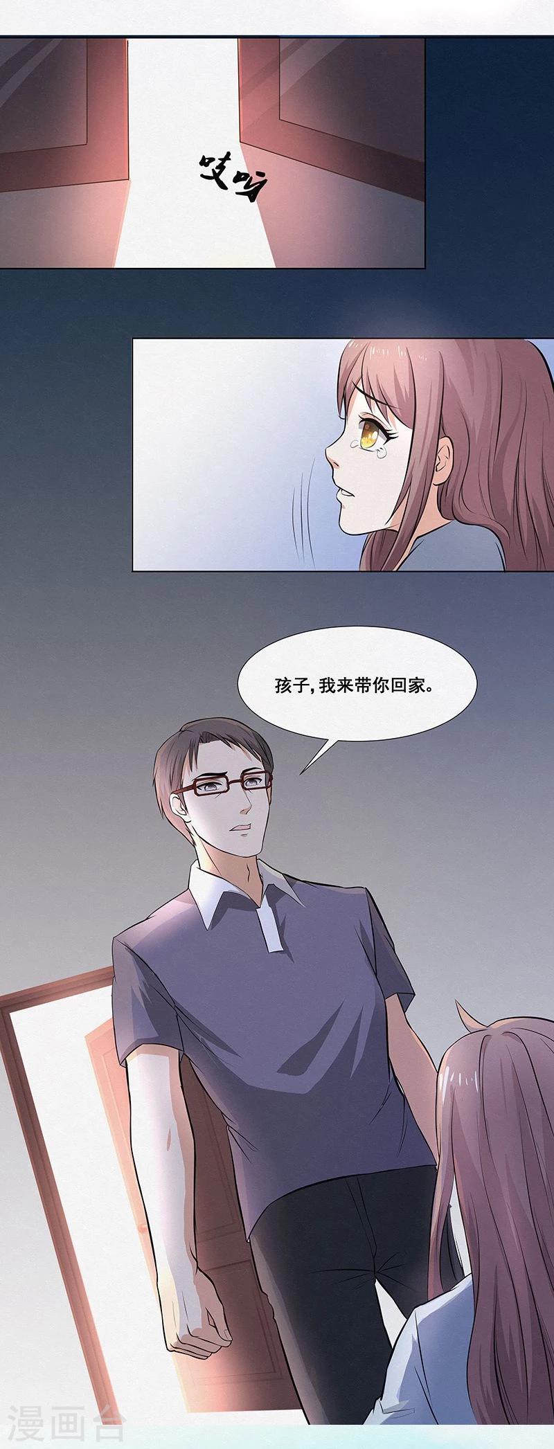 第5话 来自过去的伤痕-第5话