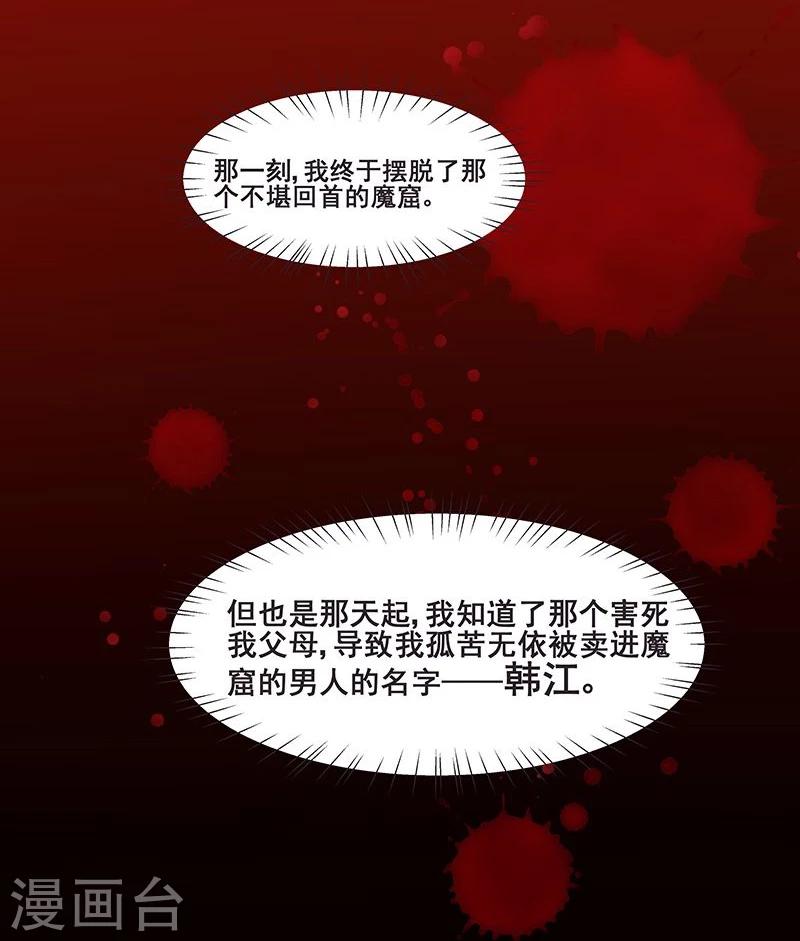 第5话 来自过去的伤痕-第5话