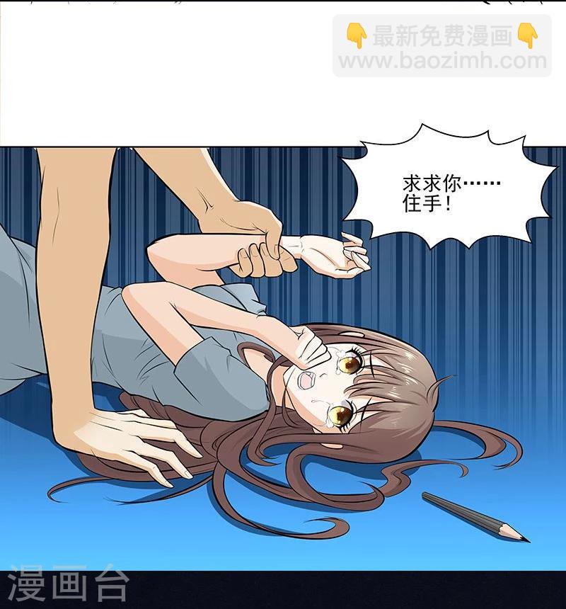 第5话 来自过去的伤痕-第5话