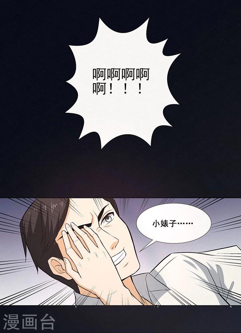 第5话 来自过去的伤痕-第5话