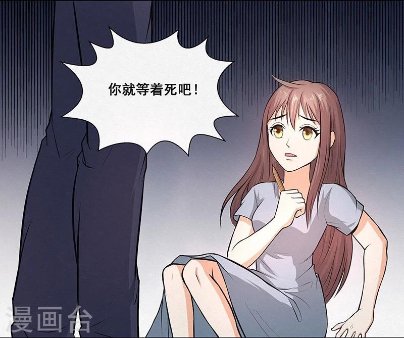 第5话 来自过去的伤痕-第5话