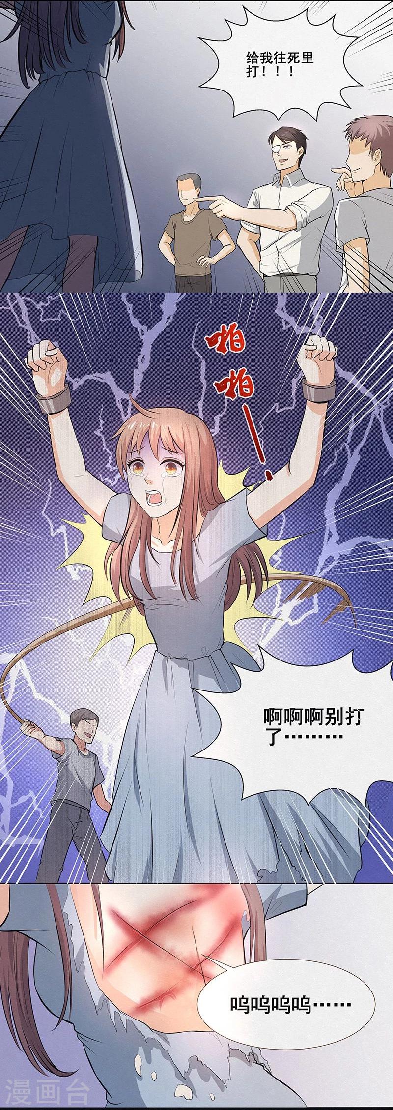 第5话 来自过去的伤痕-第5话