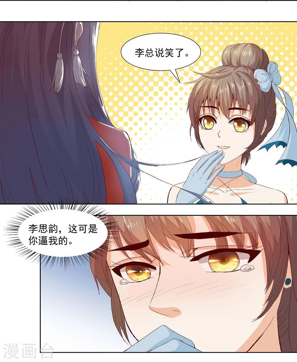 第7话1 摇摆不定的夜晚-第7话