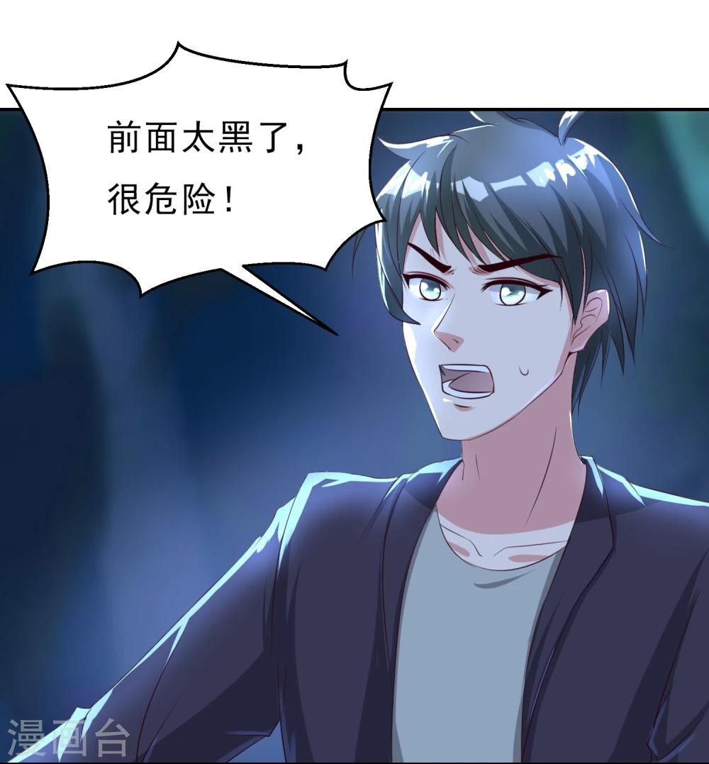 第8话1 肌肤相亲的夜森林-第9话