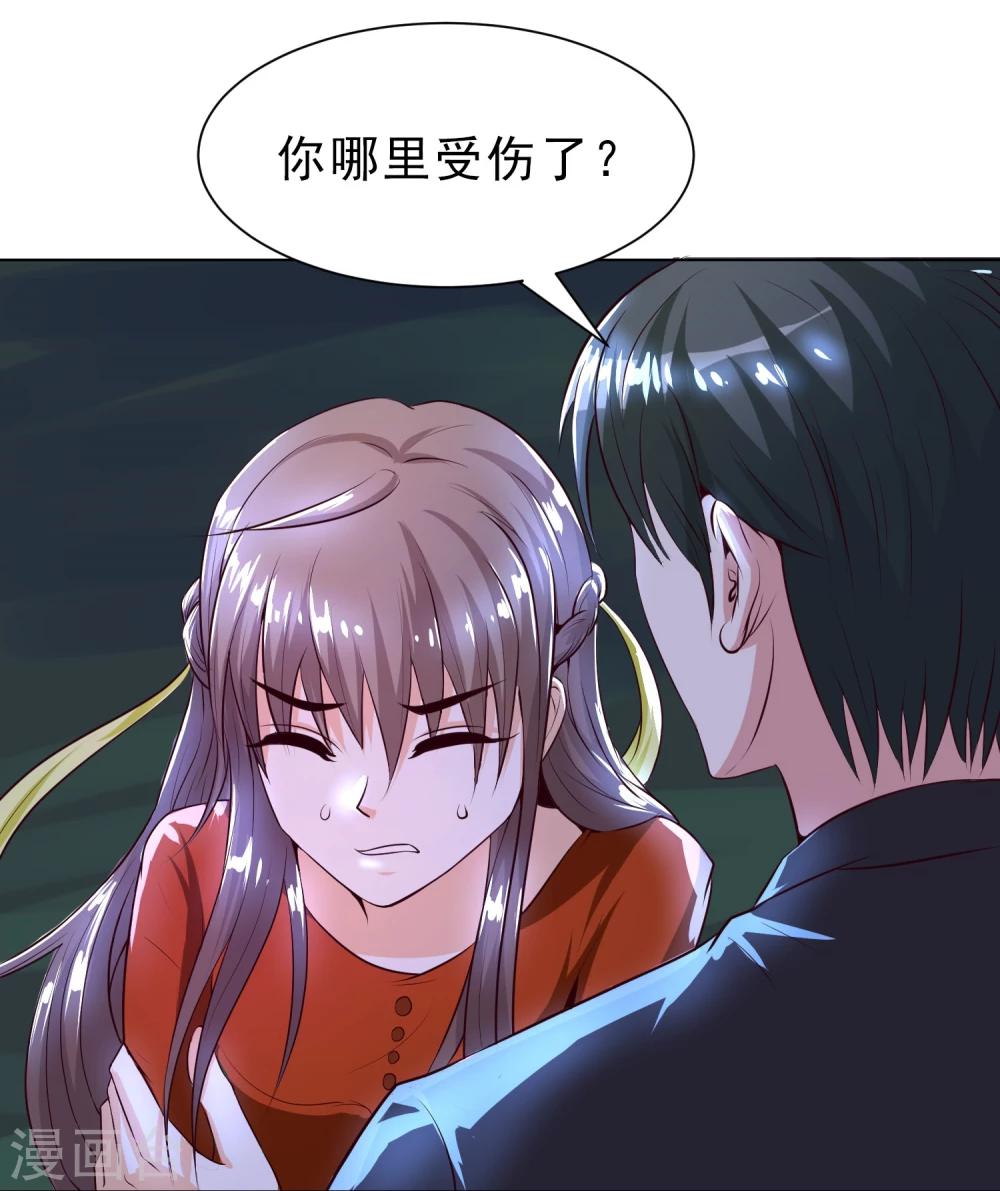 第8话1 肌肤相亲的夜森林-第9话