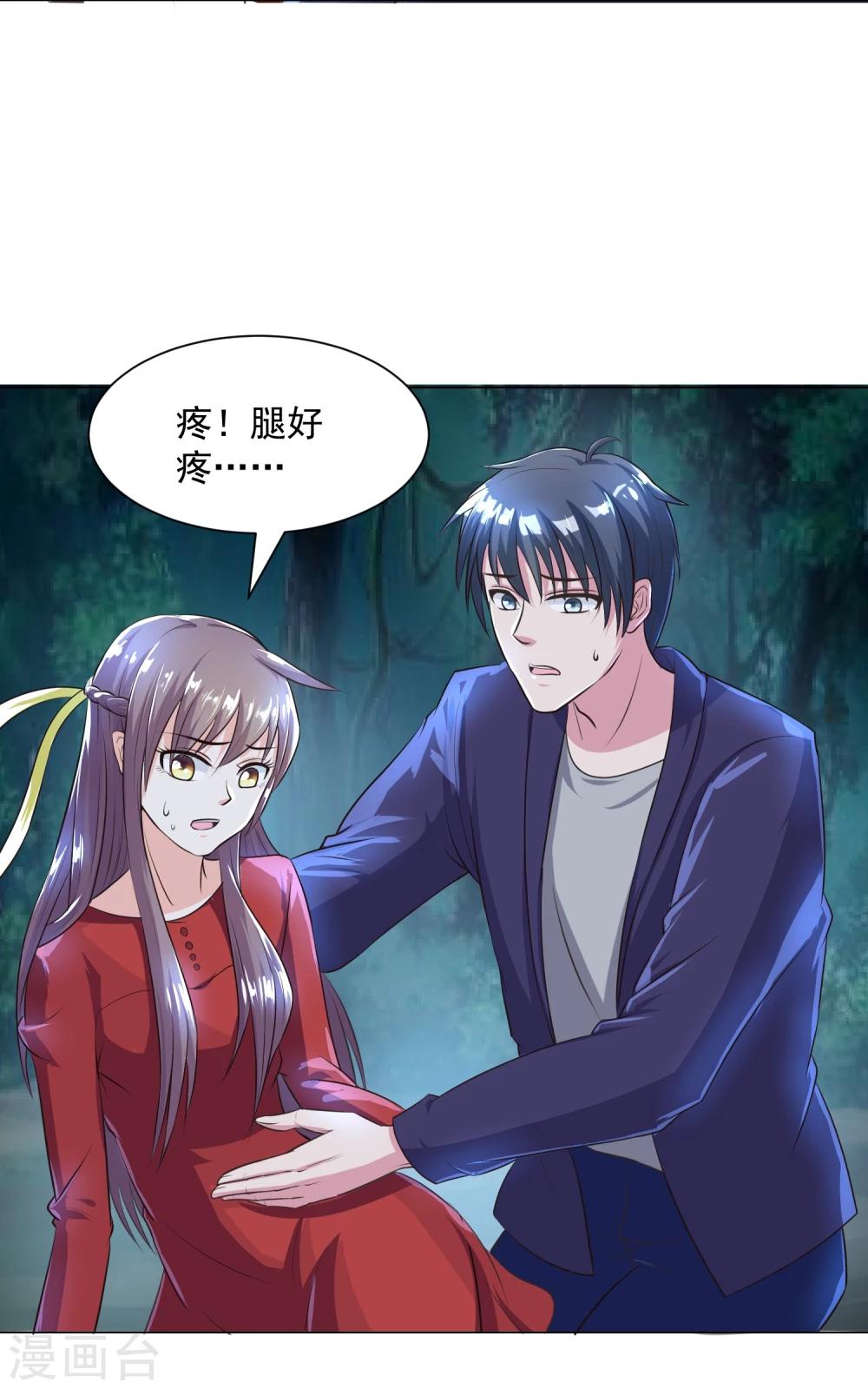 第8话1 肌肤相亲的夜森林-第9话