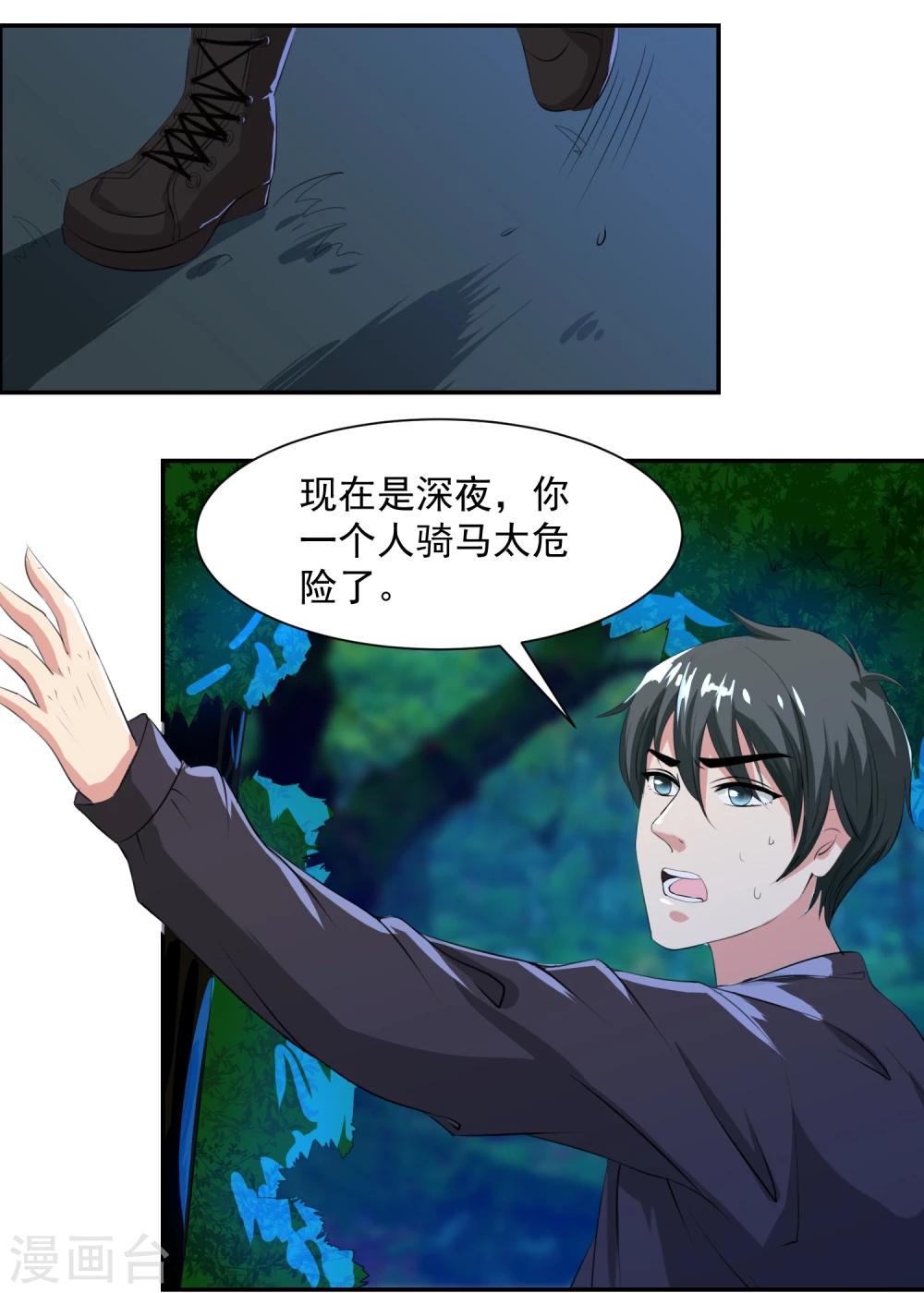 第8话1 肌肤相亲的夜森林-第9话