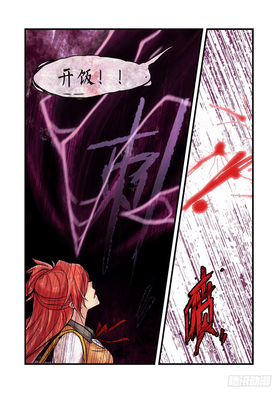 第一话：奇怪的事务所-第1话