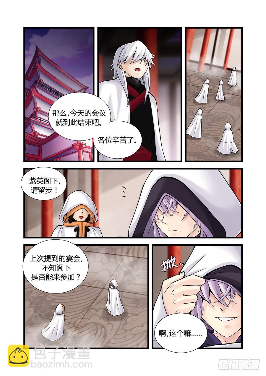 第十一话：一想到就打冷颤的那个人-第11话