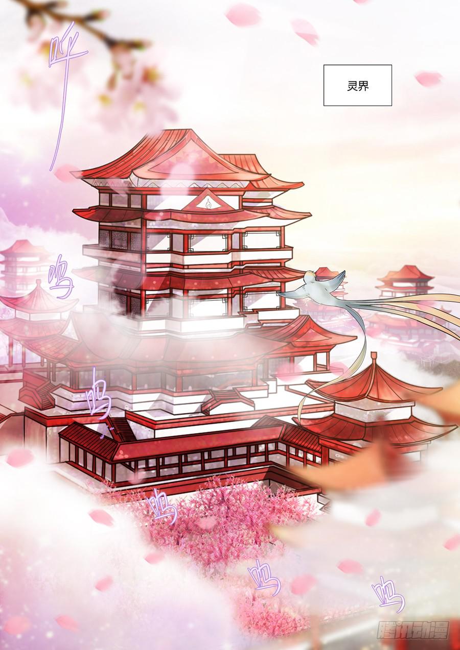 第十一话：一想到就打冷颤的那个人-第11话