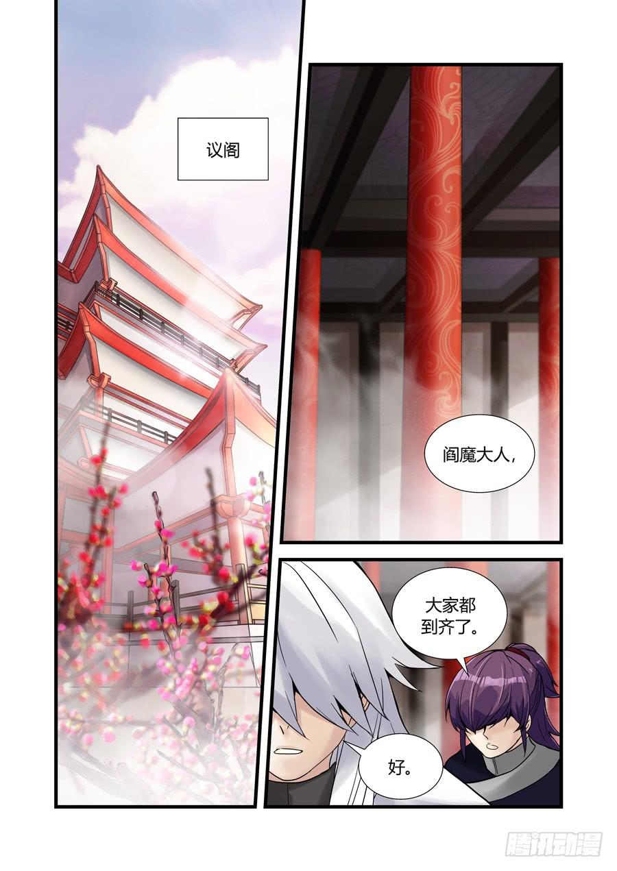 第十一话：一想到就打冷颤的那个人-第11话