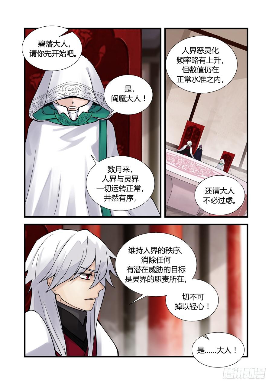 第十一话：一想到就打冷颤的那个人-第11话