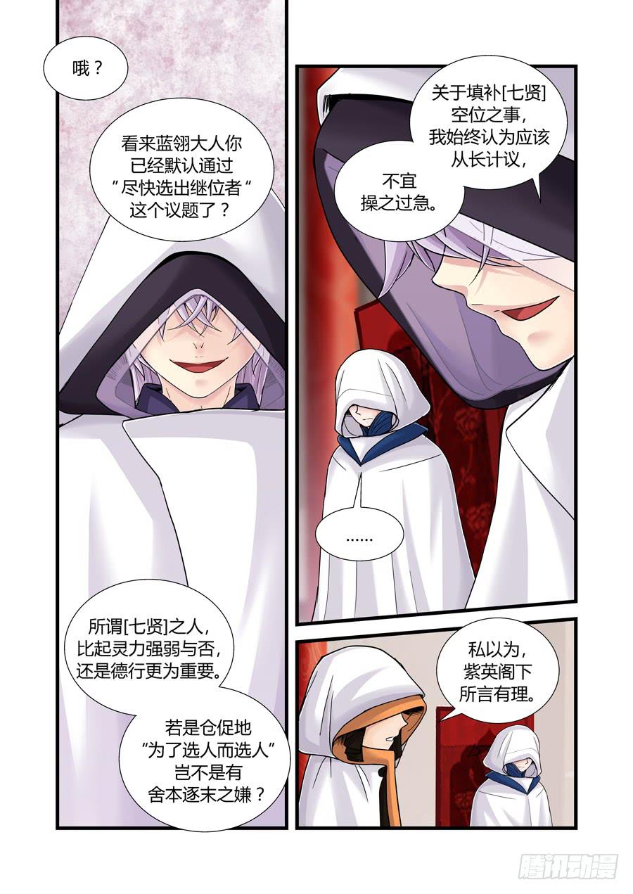 第十一话：一想到就打冷颤的那个人-第11话