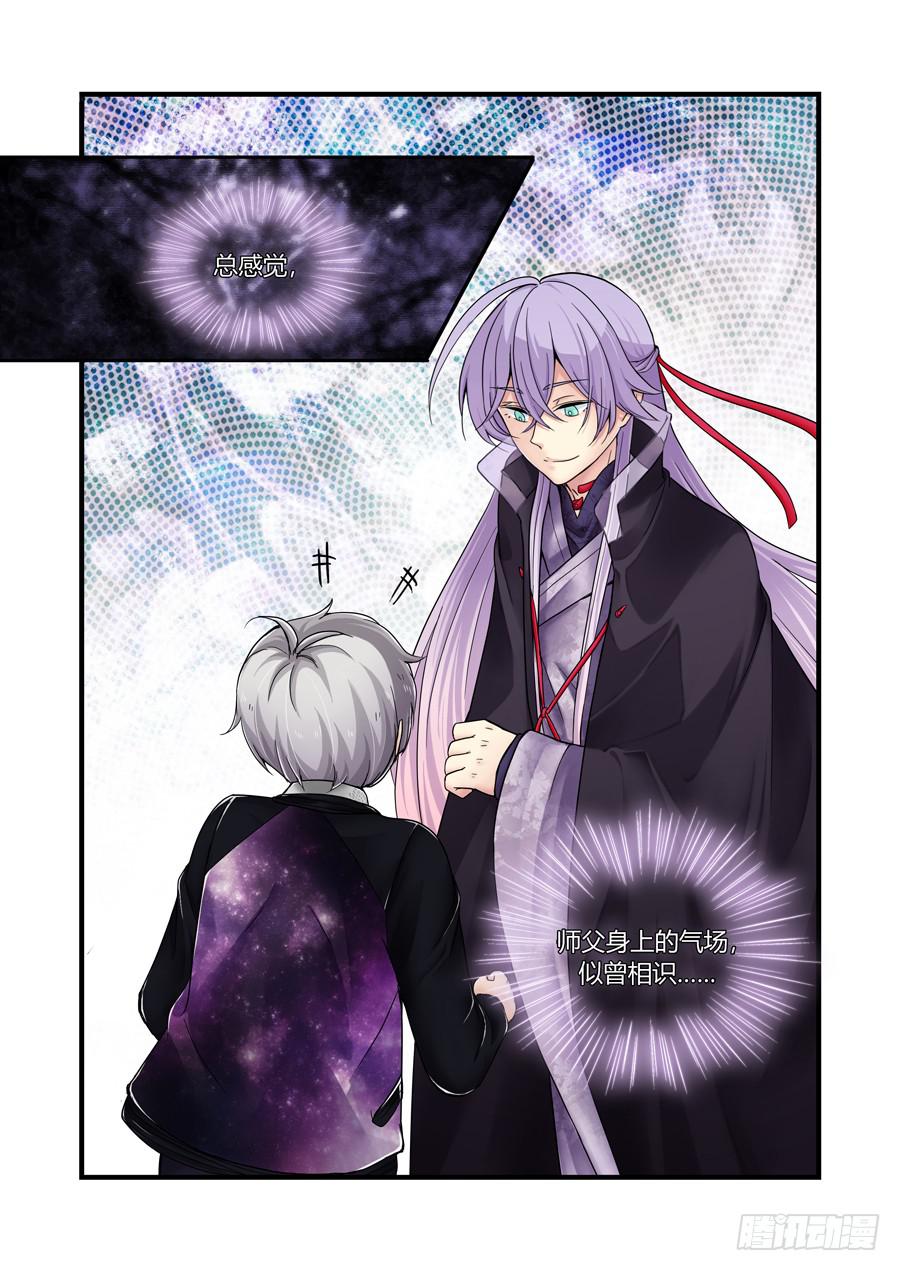 第十三话：师父，驾到-第13话