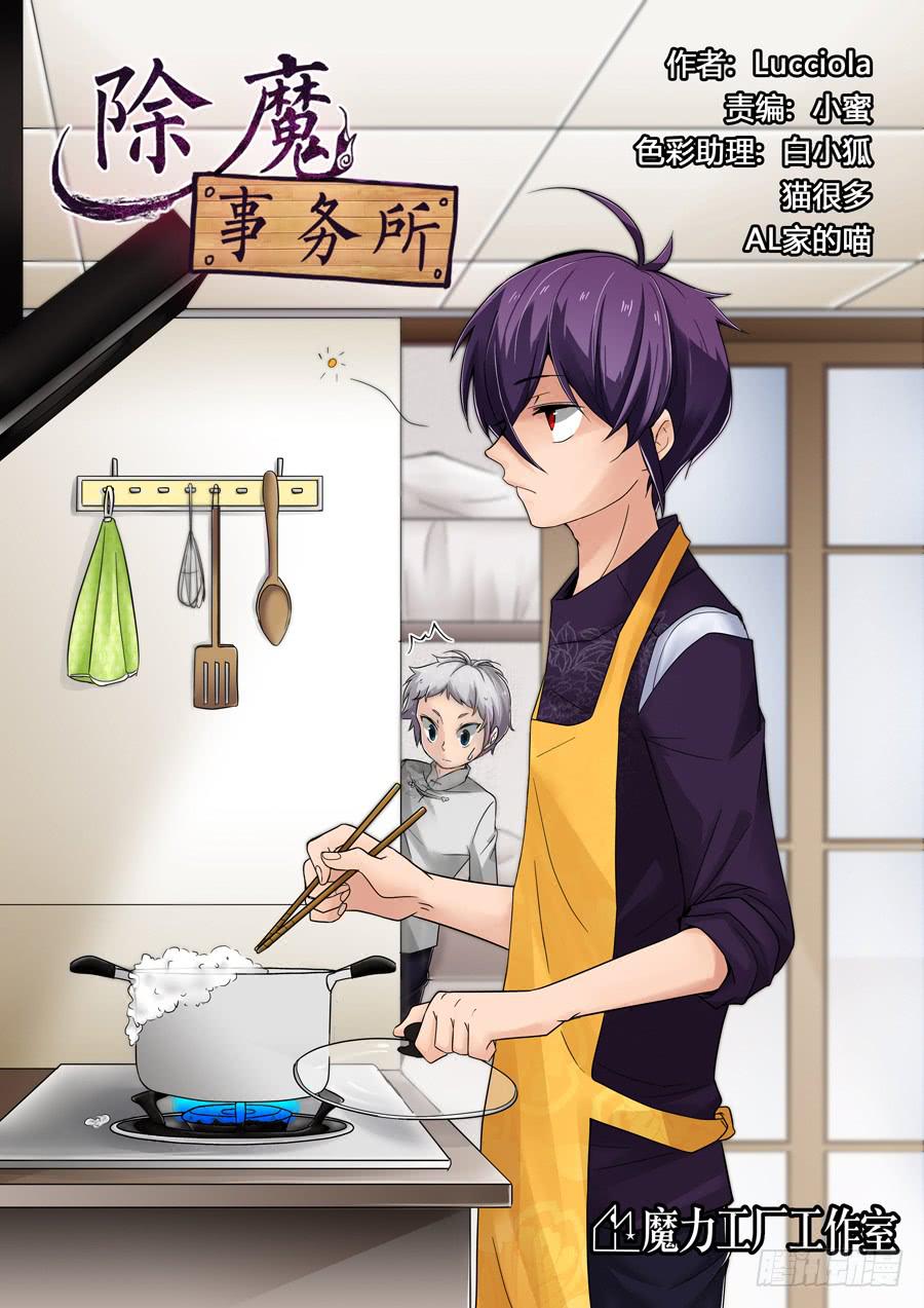 第十七话：是噩梦，还是&hellip;&hellip;-第17话
