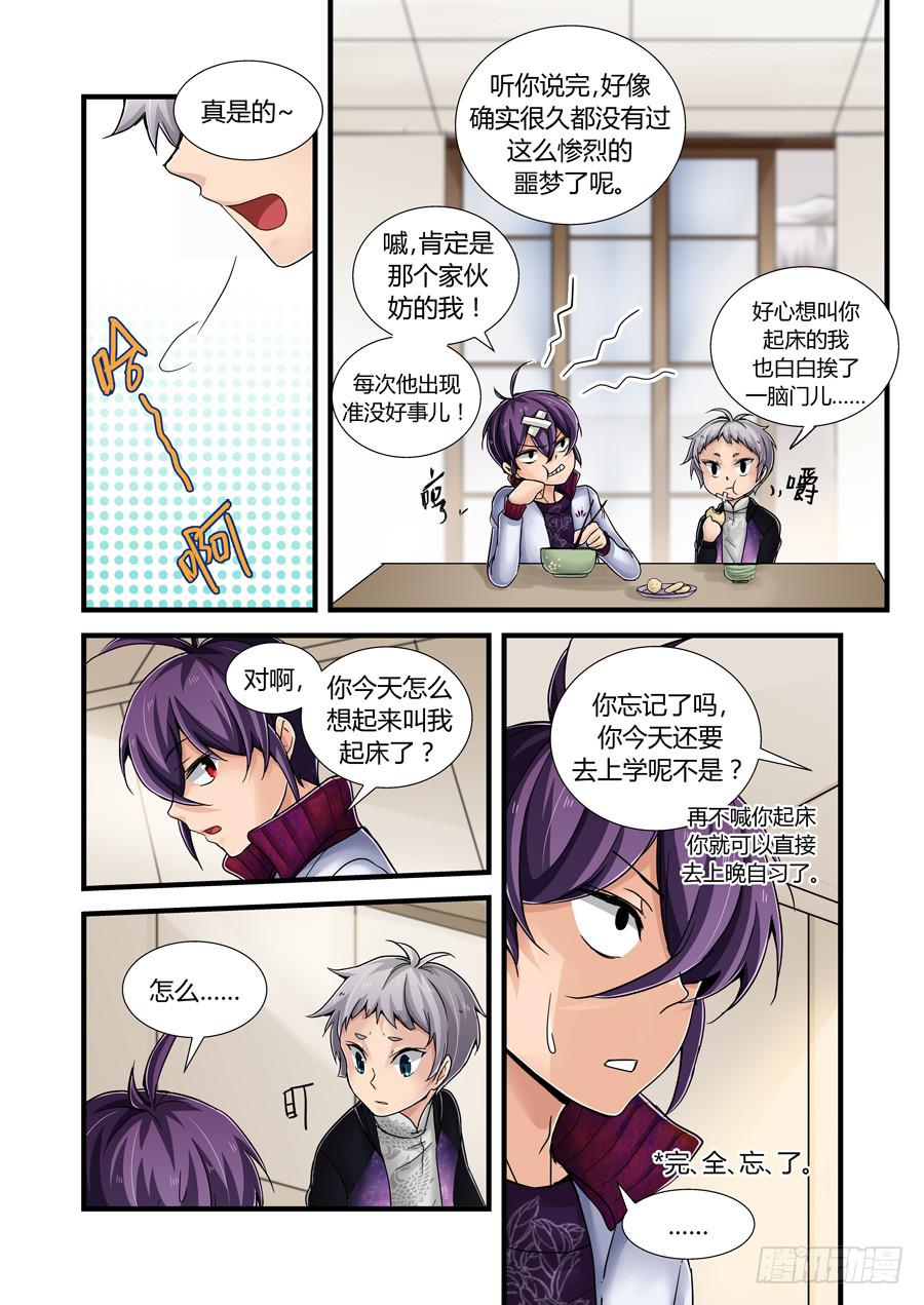 第十七话：是噩梦，还是&hellip;&hellip;-第17话