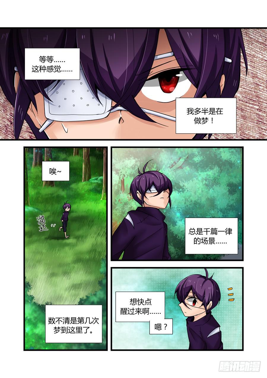 第十七话：是噩梦，还是&hellip;&hellip;-第17话
