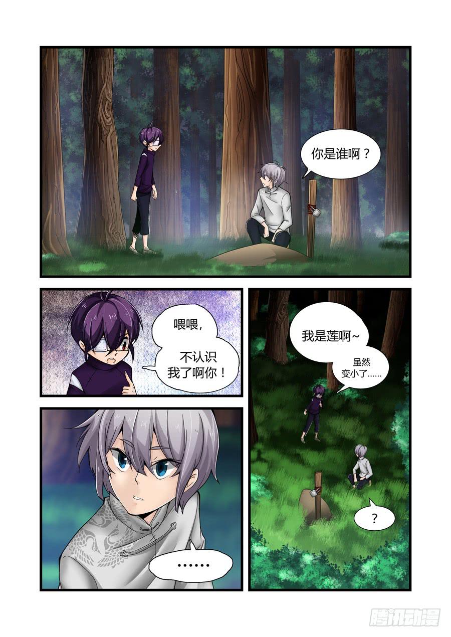 第十七话：是噩梦，还是&hellip;&hellip;-第17话