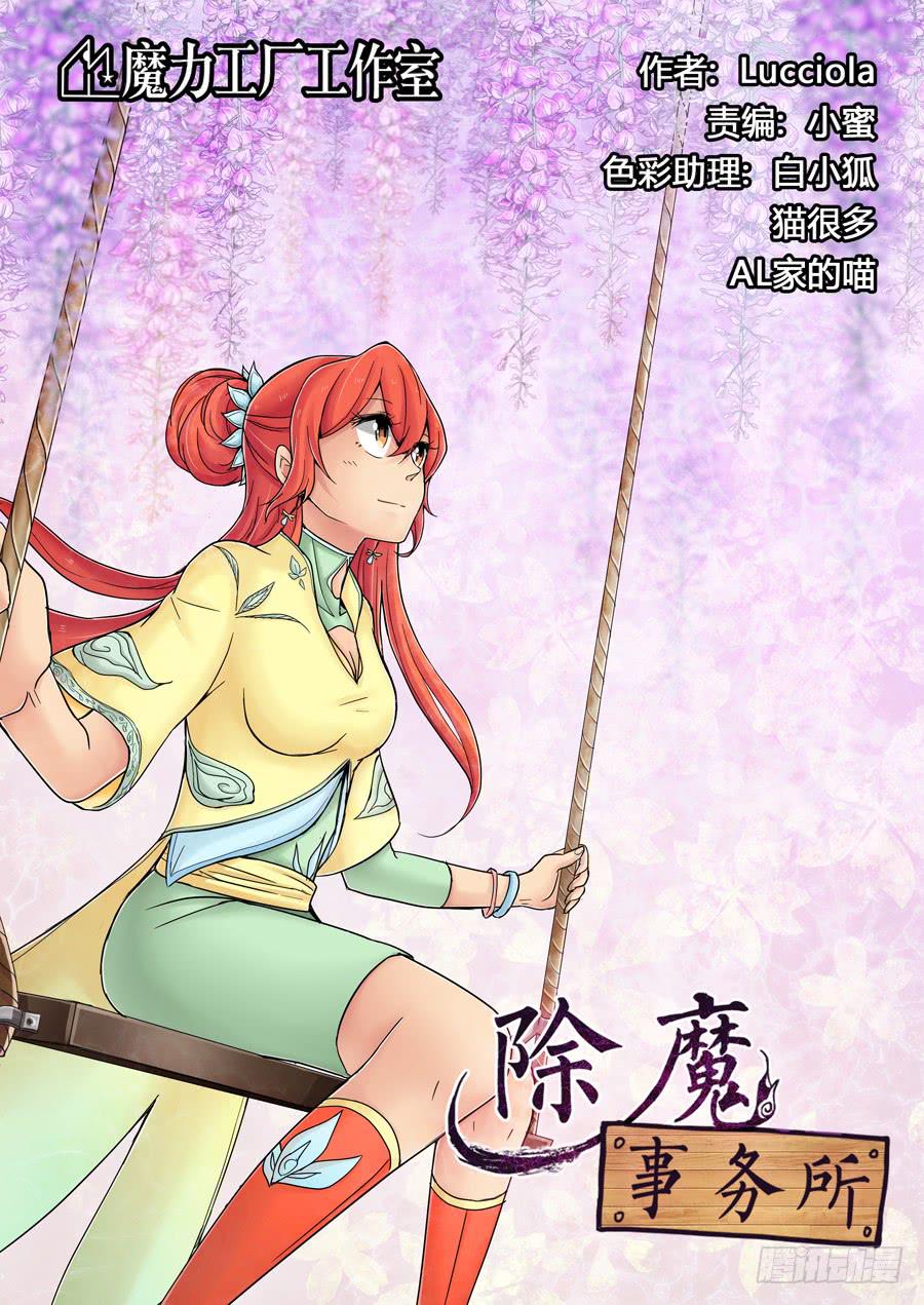 第十九话：一波未平一波又起-第19话
